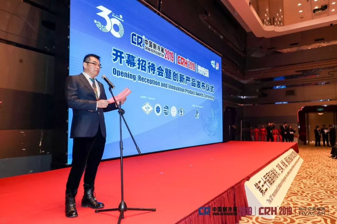 2019中国制冷展创新产品发布仪式举行